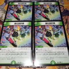 2026年最新】進化設計図の人気アイテム - メルカリ