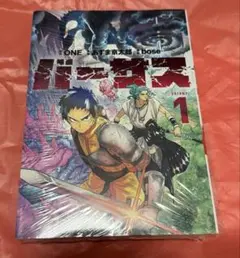 新品・未開封】バーサス 1巻 初版 シュリンク付き - メルカリ