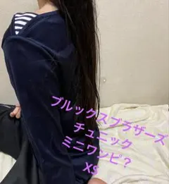 ブルックスブラザーズ　ネイビー　トップス　チュニック　ミニワンピ　M相当　XS