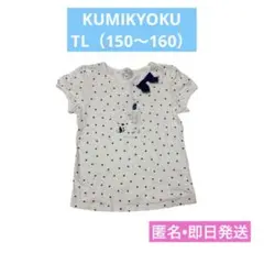 2025年最新】組曲 tシャツ 160の人気アイテム - メルカリ