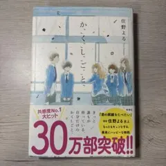 か「」く「」し「」ご「」と「