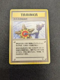 2025年最新】カスミ 旧裏 psa10の人気アイテム - メルカリ