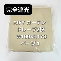 AIFY 完全遮光カーテン 2枚×2 W100×H110 BK2,BK3_ - メルカリ