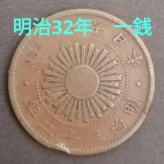 2026年最新】稲一銭銅貨の人気アイテム - メルカリ