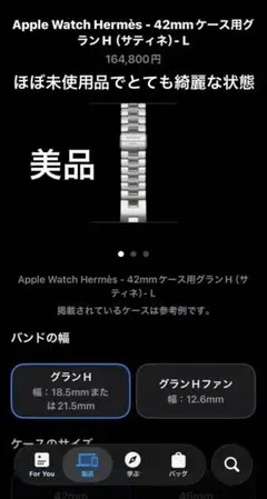 2026年最新】Apple Watch エルメス グランの人気アイテム - メルカリ