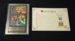 ARS10 鑑定書付き】孫悟空 SDVP-031 - メルカリ