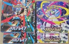 メガブレイブ メガシンフォニア アビスアイ シュリンク付きBOX 4箱
