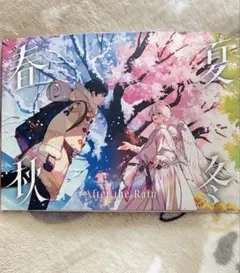 AtR After the Rain 春夏秋冬 アルバム