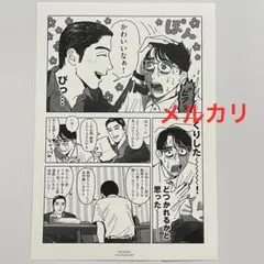カラオケ行こ！ ファミレス行こ。 アニメイト 新年明けまして