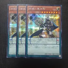 遊戯王 慧眼の魔術師 ウルトラレア 3枚 - メルカリ