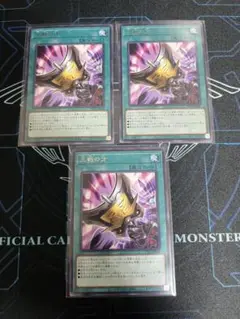 遊戯王OCG 三戦の才　字レア　3枚