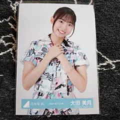 2026年最新】大田美月の人気アイテム - メルカリ