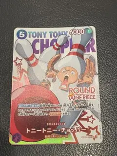 ワンピースカード トニートニー・チョッパー OP09-008 | Mercari