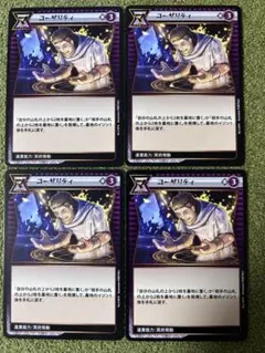 イジンデン　3弾　4枚　コーザリティ