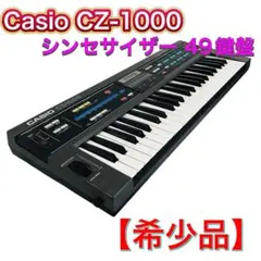 2026年最新】CZ 1000 casioの人気アイテム - メルカリ