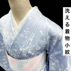 【売切値下げ】604mkf5△洗える着物！小紋 花 水色系パステルカラー△美品