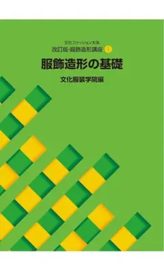 2025年最新】造形の基礎を学ぶの人気アイテム - メルカリ
