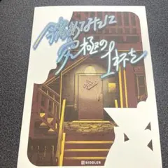 shinichi様 リクエスト 2点 まとめ商品