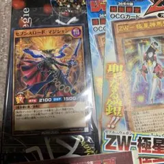 ジャンプ付録　遊戯王系カード　未開封