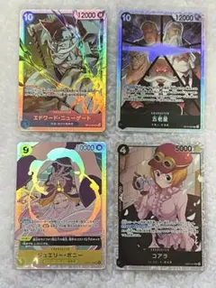 ワンピース カードゲーム 4枚セット