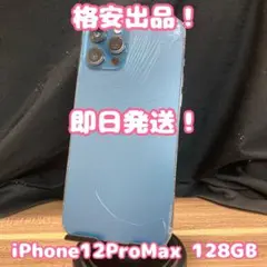 2025年最新】iPhone12ProMaxパシフィックブルーの人気アイテム
