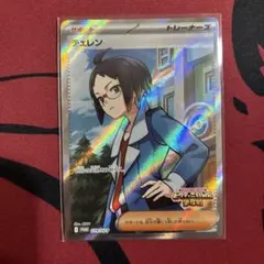 チェレン SR ビクティニBWR争奪戦 プロモ 279/SV-P ポケモンカード