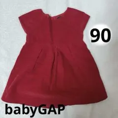 babyGap 赤ワンピース 90cm
