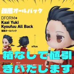 【新品未開封】でふぉるむぷらす　歌愛ユキ　強風オールバック ゆこぴ