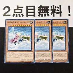 14206 遊戯王 除雪機関車ハッスルラッセル ノーマル DP21 列車