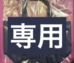 ☆カナ様専用☆