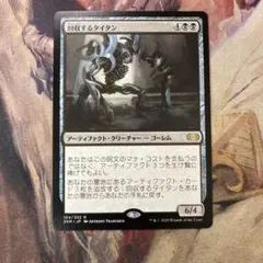 MTG 無愛想なアナグマザウルス/Surly Badgersaur - メルカリ