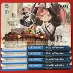 CR Maid in Valentine 4枚