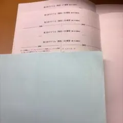 鉄緑会 数学 高3計テドリル (理系) セットのサムネイル