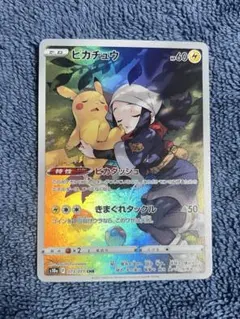 [美品]ピカチュウ CHR 24時間以内発送 引退品