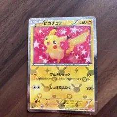 ピカチュウシャイニーカラー007/020U ピカチュウ U 007/020 シャイニーコレクション - メルカリ