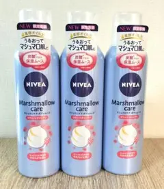 【新品★3本セット】ニベア　マシュマロケアボディームース　スイートキャンディーのサムネイル