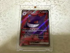 ポケモンカード ゲンガーex SR 088/071
