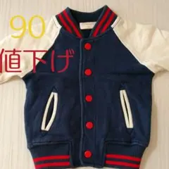 ブルゾン 90