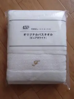 FANCL x UCHINO バスタオル ピュアホワイト