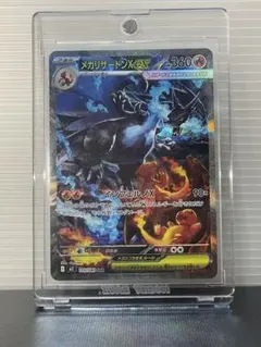 サヨリ様専用【極美品】メガリザードンXex SAR インフェルノXワンオーナー品