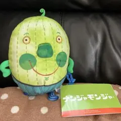 ナンジャモンジャぬいぐるみ　ミドリ