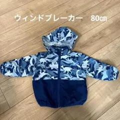 ウィンドブレーカー　フード部分収納可能