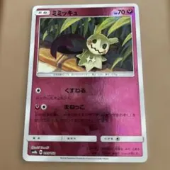 ① ミミッキュ SM4+ GXバトルブースト 043/114 ミラー 2枚 - メルカリ