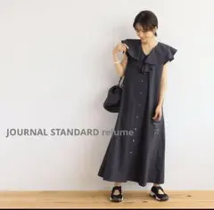 【定価¥12100】ジャーナルスタンダードレリューム　ビッグカラー　ワンピース