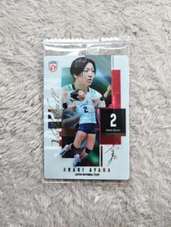 バレーボール女子日本代表 ツインウエハース 2026 荒木彩花選手【レア】