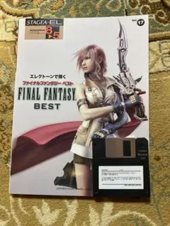 2026年最新】エレクトーン ファイナルファンタジーの人気アイテム