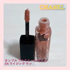 CHANEL シャネル オンブル プルミエール ラック 24 ライジング サンのサムネイル
