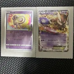 ミュウツーEX プロモカードパック 25th ANNIVERSARY edit…