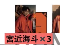 宮近海斗　トレカ　Road to A セット　通常盤