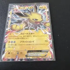 サンダースEX P XY BREAK バトル強化セット 雷 キラ 195/XY… - メルカリ